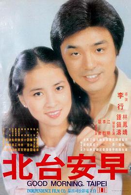 旧城之春 4K修复版经典电影在线观看